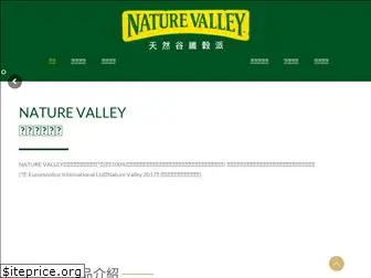 naturevalley.com.tw