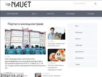 nauet.ru
