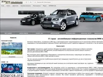 nauka-avto.ru