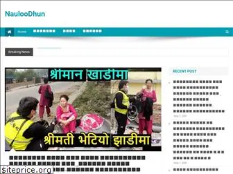 nauloodhun.com