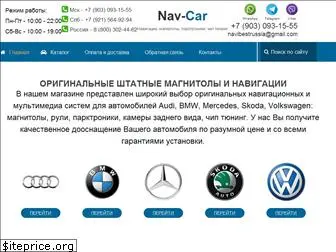 nav-car.ru