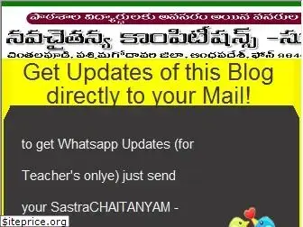 navachaitanya.net