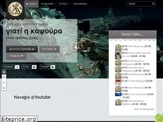 www.navagia.gr website price