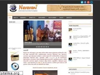navavani.org.in