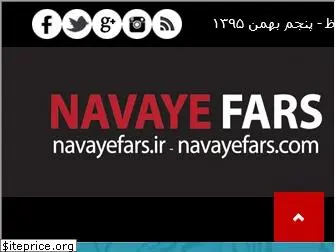 navayefars.com