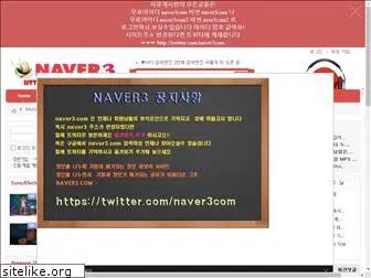 naver3.net