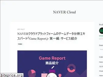 navercloud.hatenablog.com