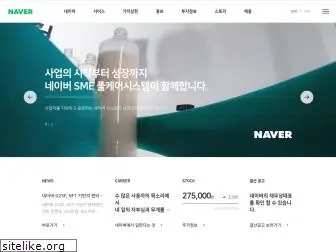 navercorp.com