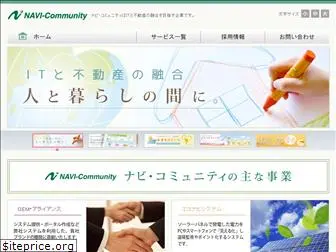 navi-community.ne.jp
