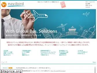 navibird.co.jp