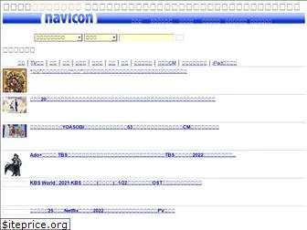 navicon.jp