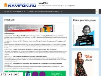 navifon.ru