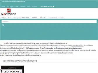 naviforcethai.com