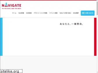 navigate.jp