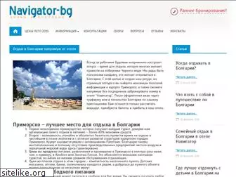 navigator-bg.ru