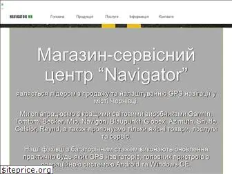 navigator.cv.ua