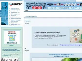 navigatorgrp.ru