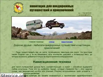 navigatorvnedorog.ru