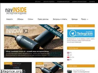 navinside.ru