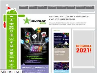 navipilot.ru