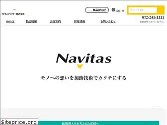 navitas-mc.co.jp