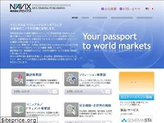 navix.jp