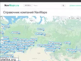 navmaps.ru