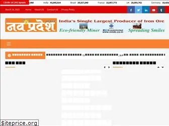 navpradesh.com