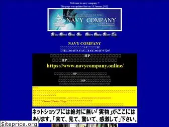 navycompany.com