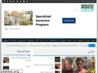 nawabnews.com