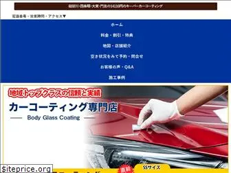 nawate-coating.com