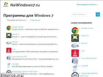 nawindows7.ru