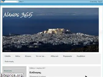 naxos365.blogspot.gr