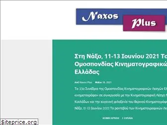 naxosplus.blogspot.com