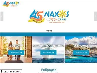 naxostours.net