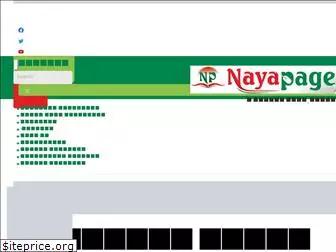 nayapage.com