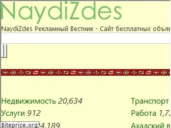 naydizdes.com