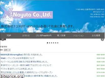 nayuta-sys.co.jp