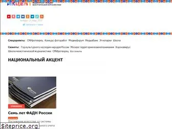 www.nazaccent.ru