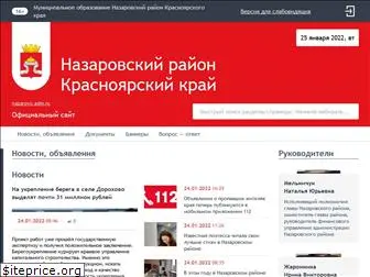 nazarovo-adm.ru