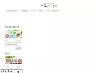 nazeikiru-web.com
