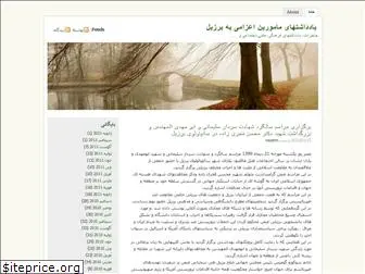 nazerin.wordpress.com