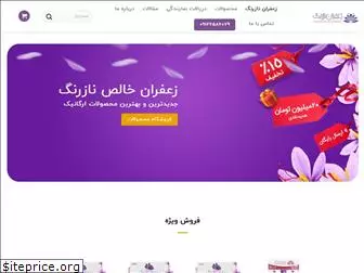 nazrang.com