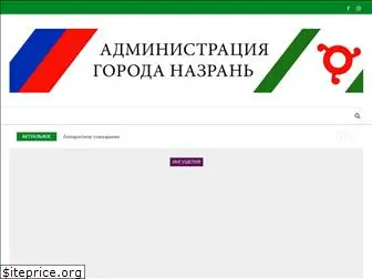 nazrangrad.ru