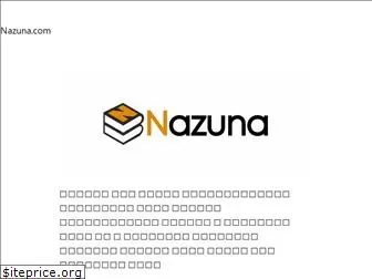 nazuna.com