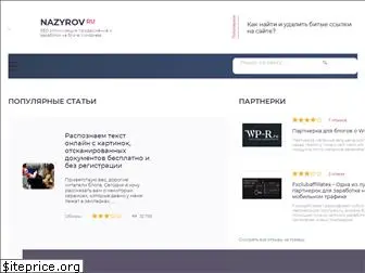 nazyrov.ru