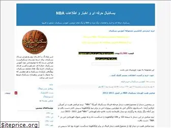 nba-basketball.blogfa.com