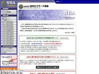 nba.or.jp