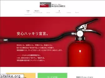 nbc-tj.co.jp