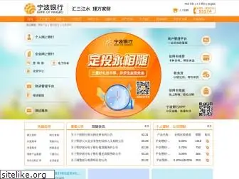 nbcb.com.cn